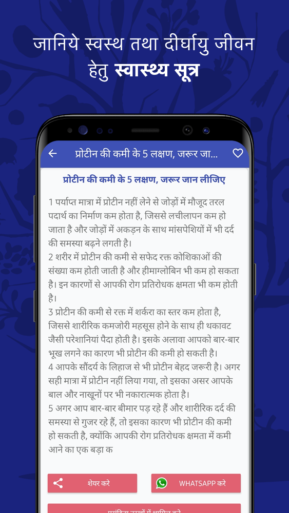 Dadi maa ke Ayurvedic Nuskhe Screenshot5