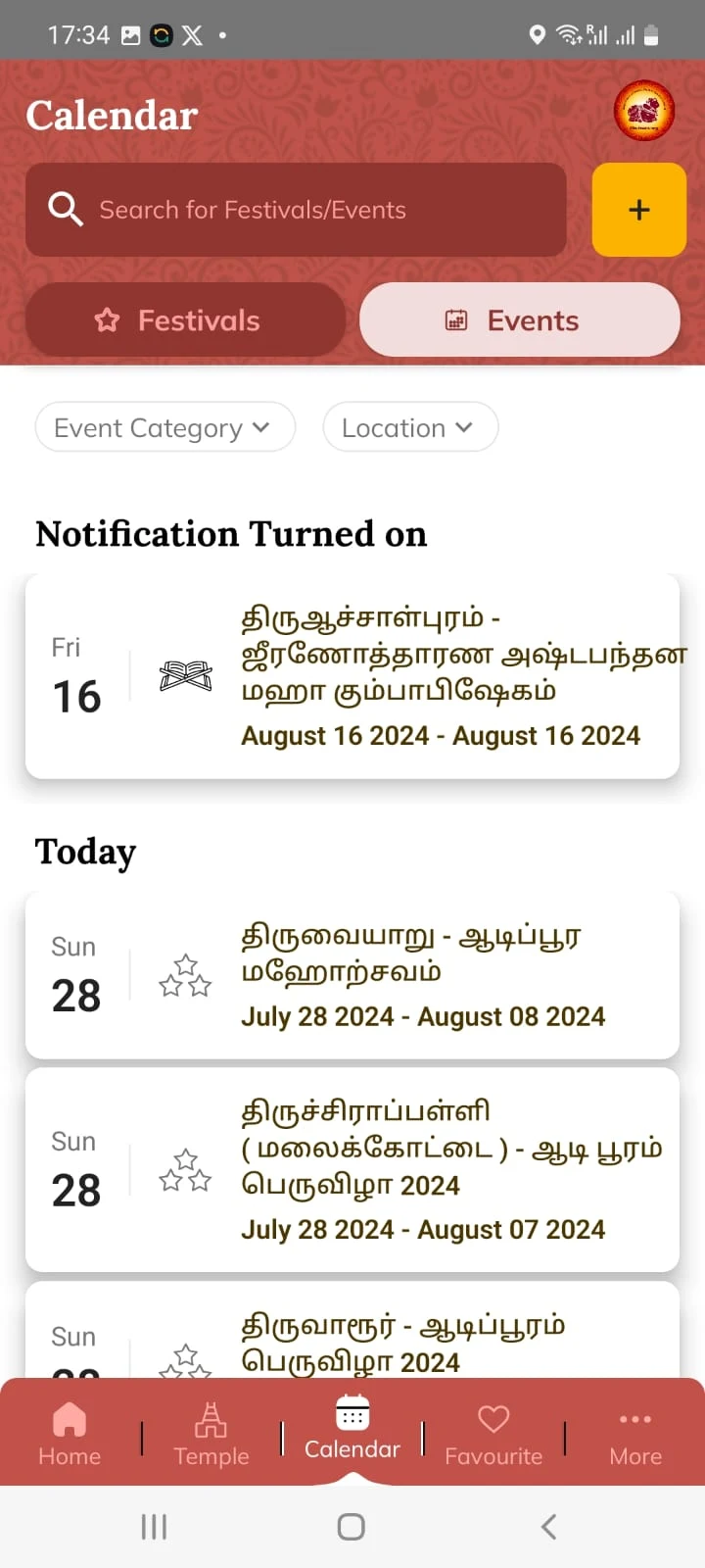 Shaivam.org Mobile Screenshot2