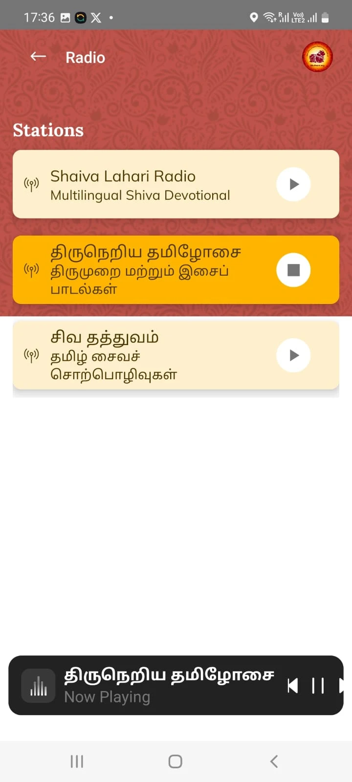 Shaivam.org Mobile Screenshot1