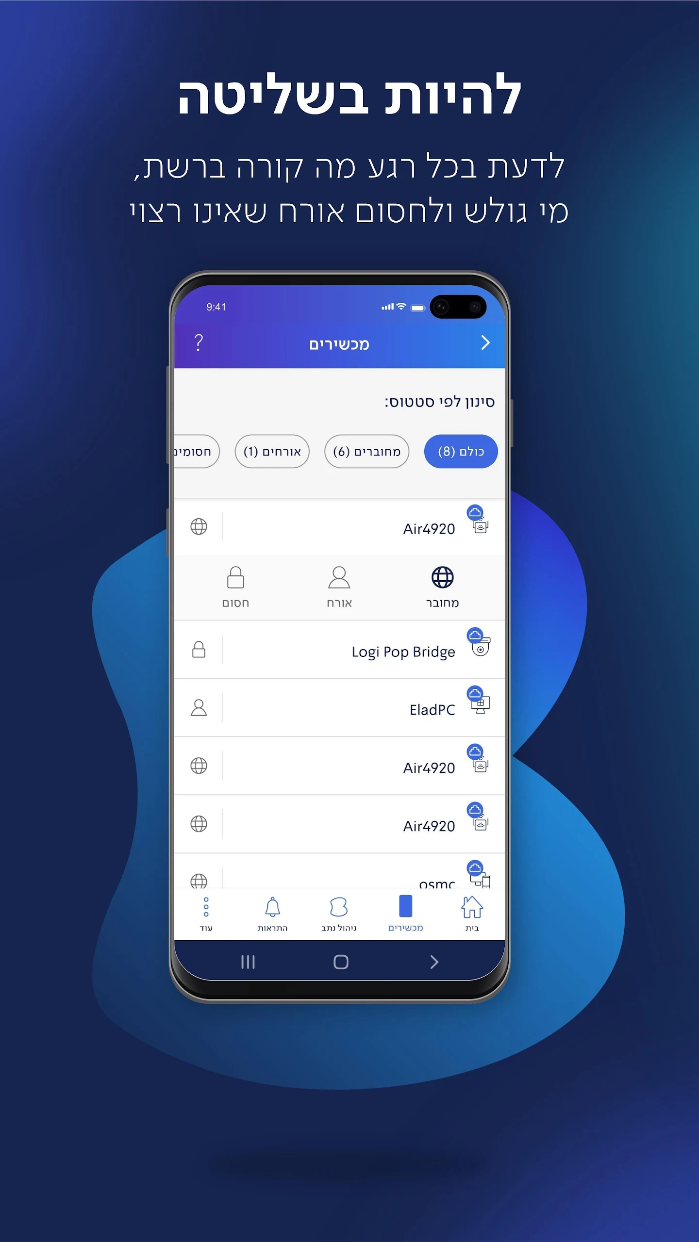 Be Bezeq Screenshot1