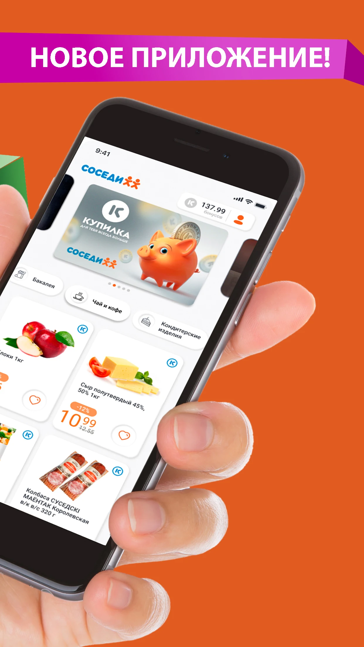 Соседи — всегда под рукой Screenshot2