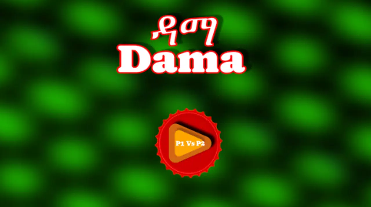 Dama 3D Screenshot1