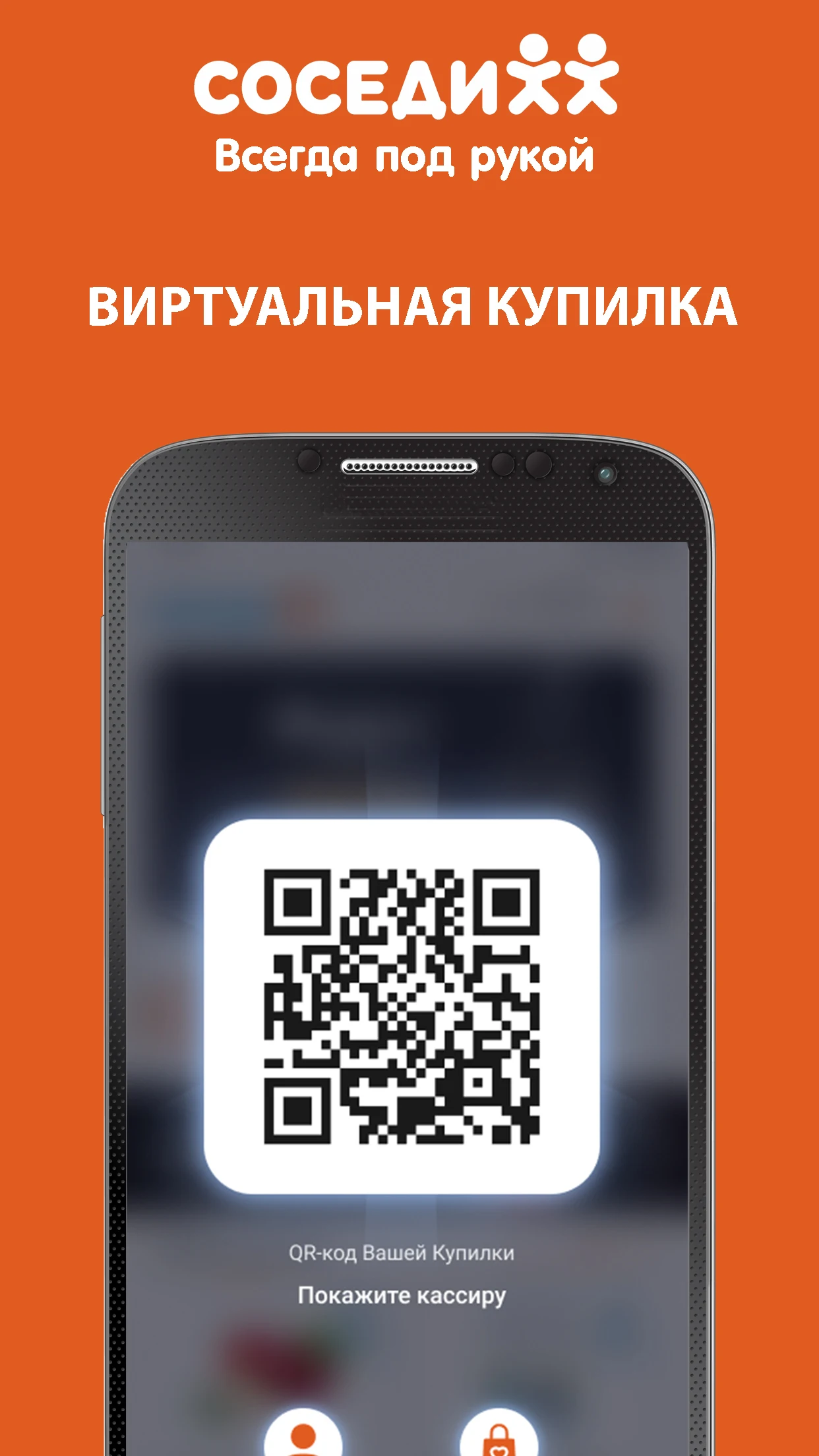 Соседи — всегда под рукой Screenshot5