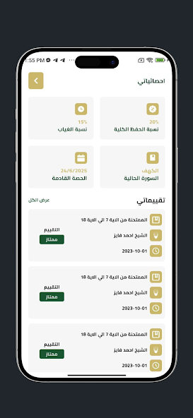 منصة الجامع الأزهر Screenshot5
