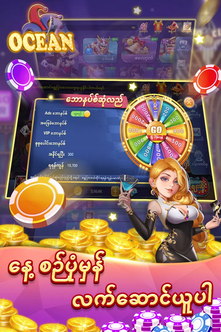 Ocean Shan Koe Mee Screenshot1