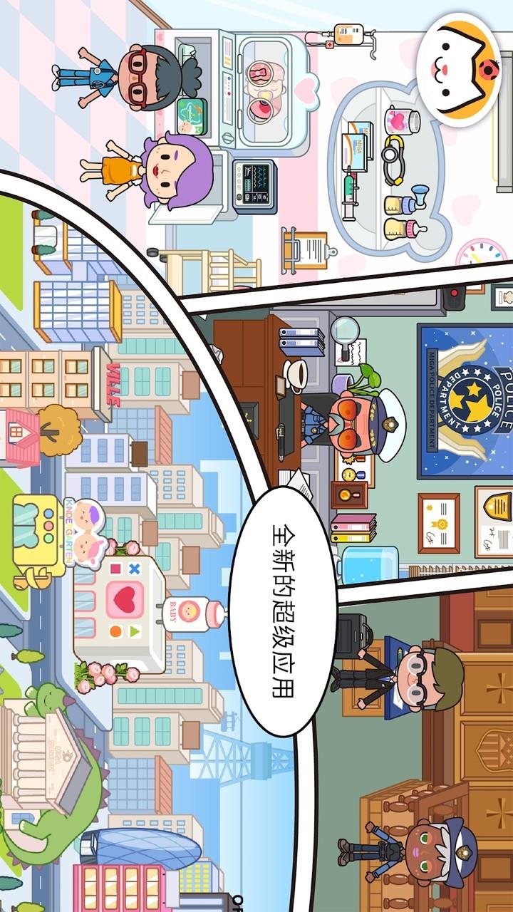 Miga Town My World Mod Screenshot1