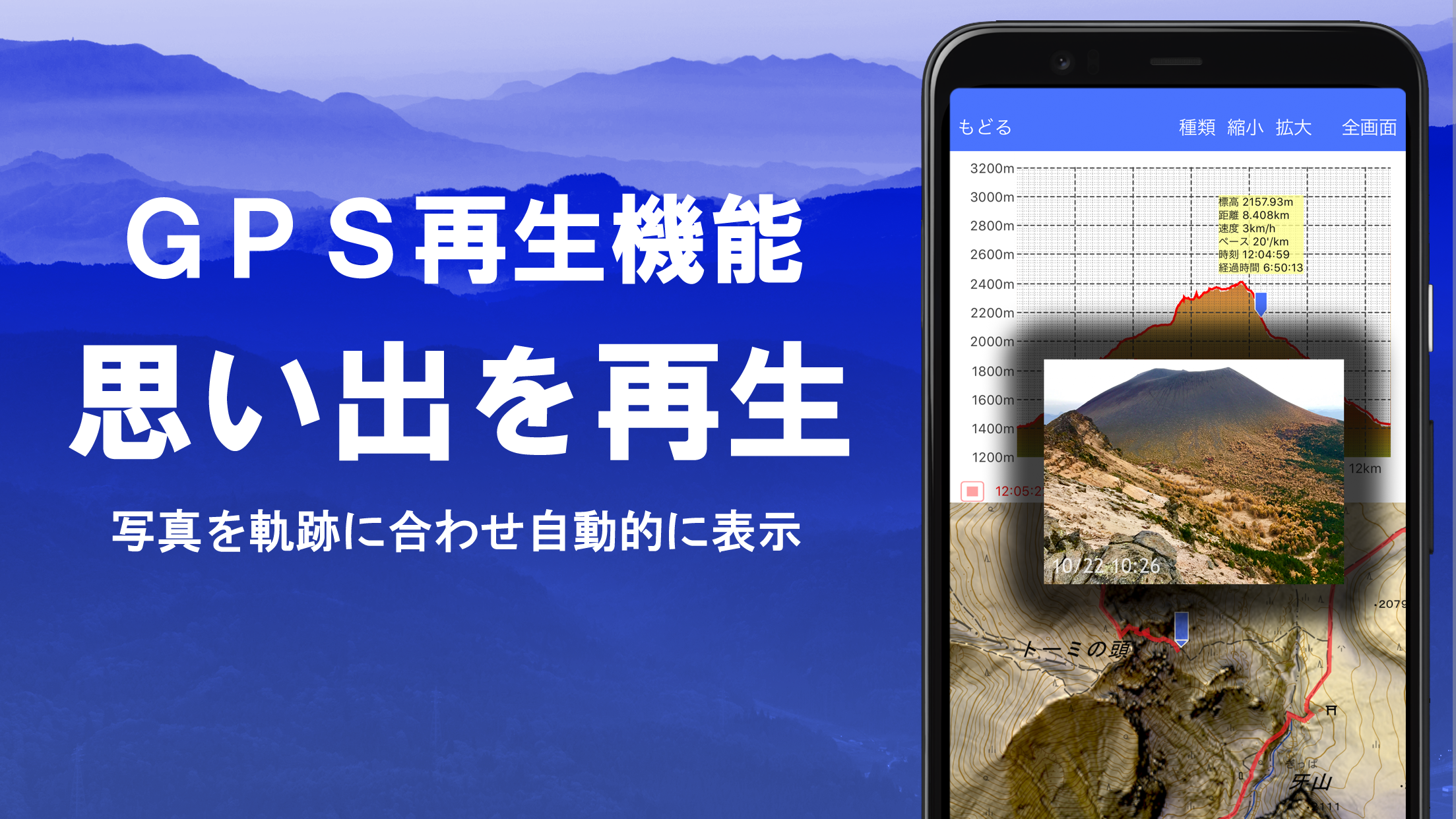 スーパー地形 Screenshot8