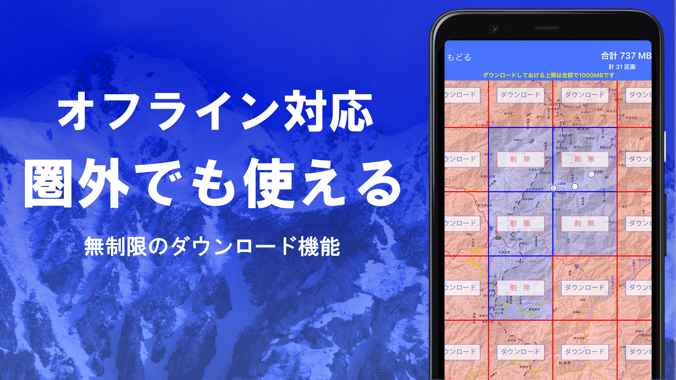 スーパー地形 Screenshot7