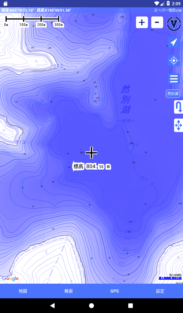 スーパー地形 Screenshot10