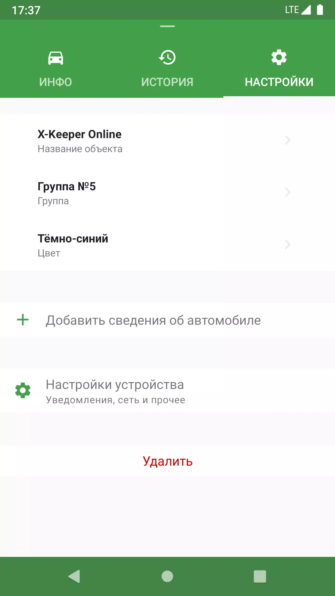 X-Keeper Panel Screenshot5