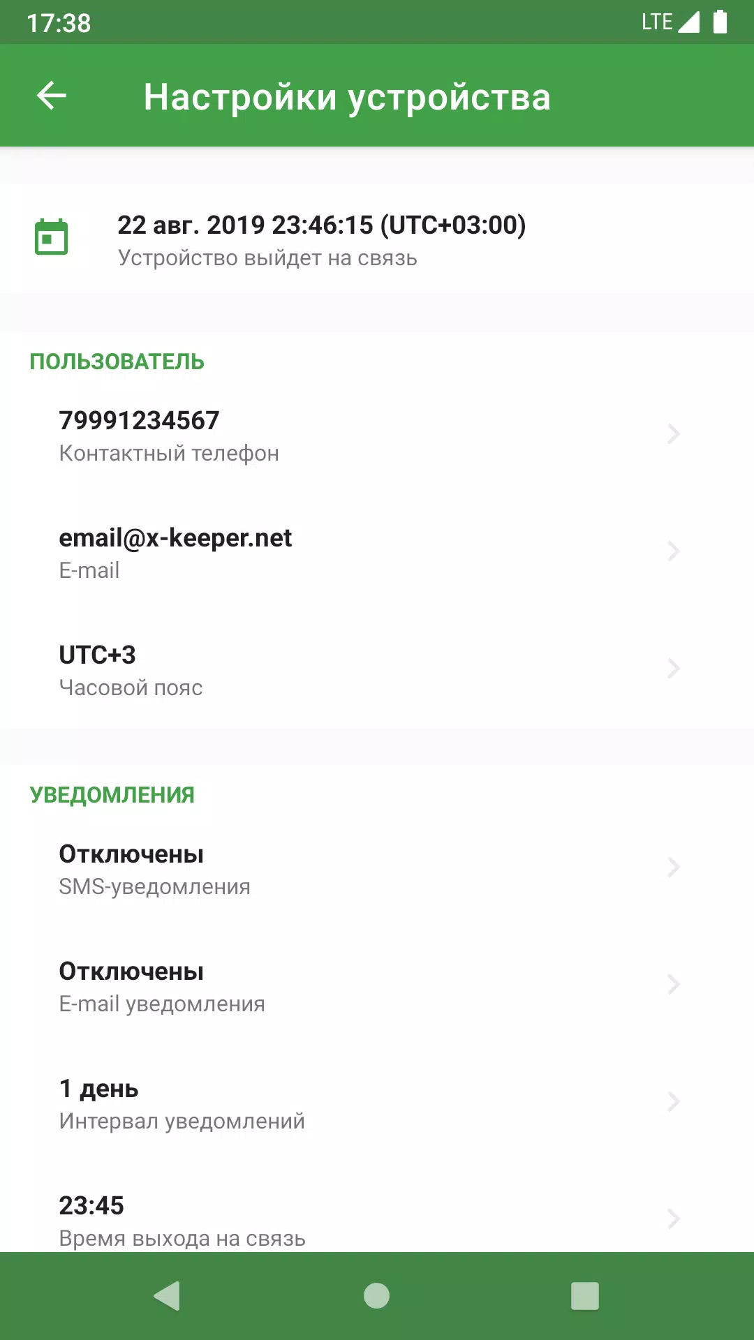 X-Keeper Panel Screenshot6