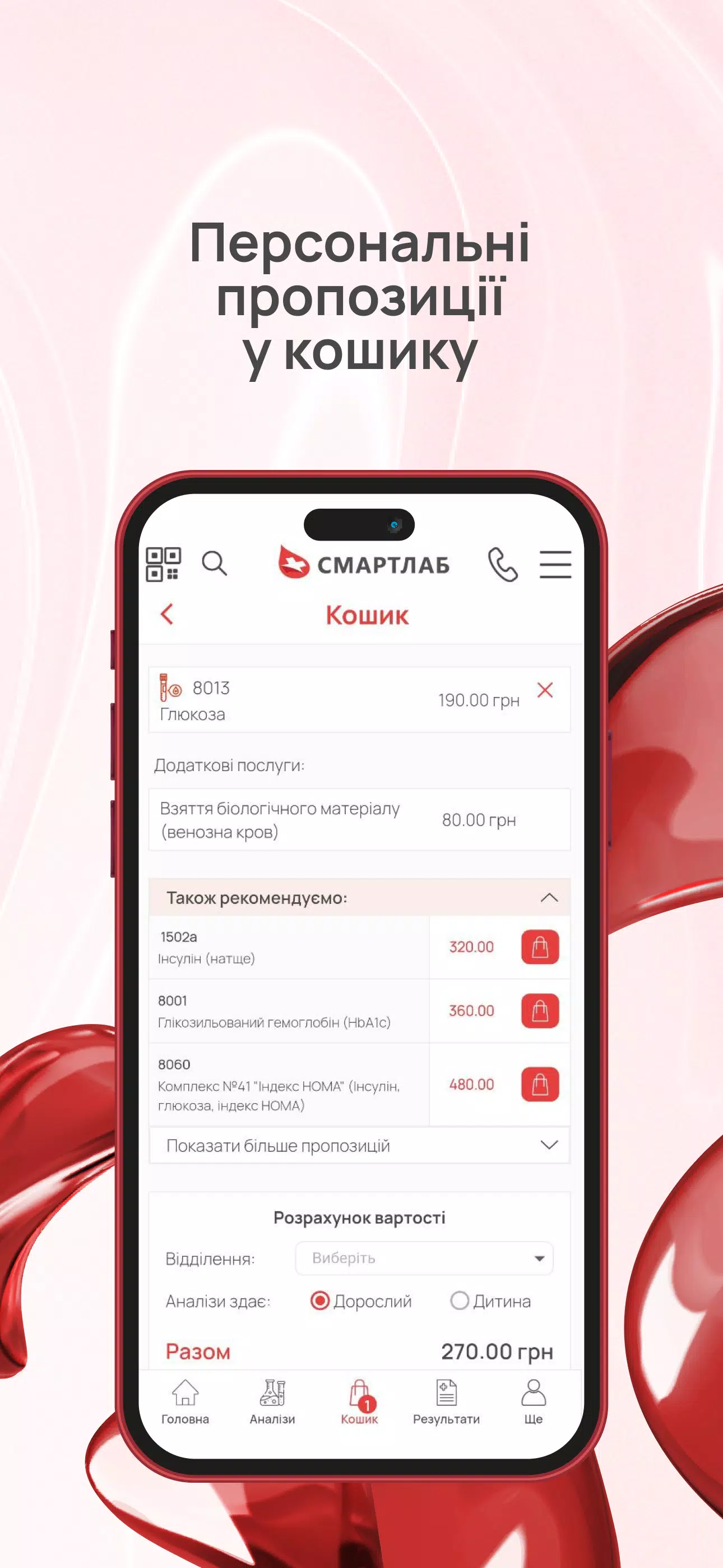 Смартлаб Screenshot5