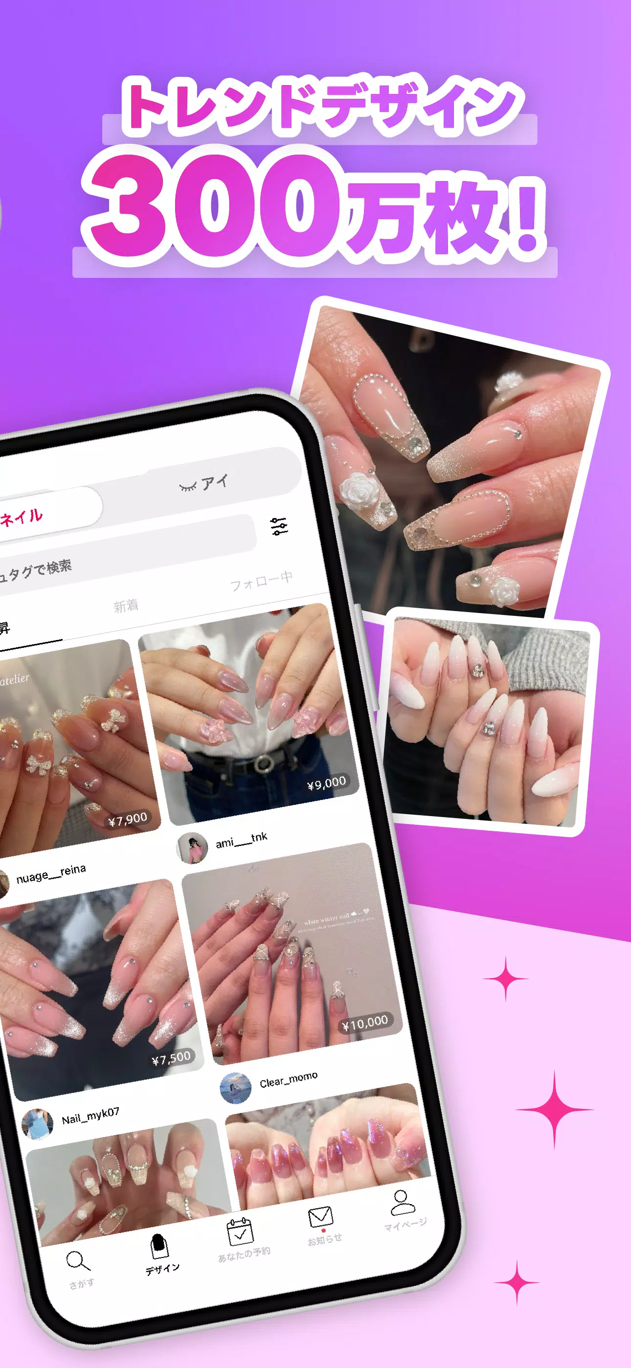 ネイリービューティー ｜美容予約 好きなデザインそのまま予約 Screenshot3