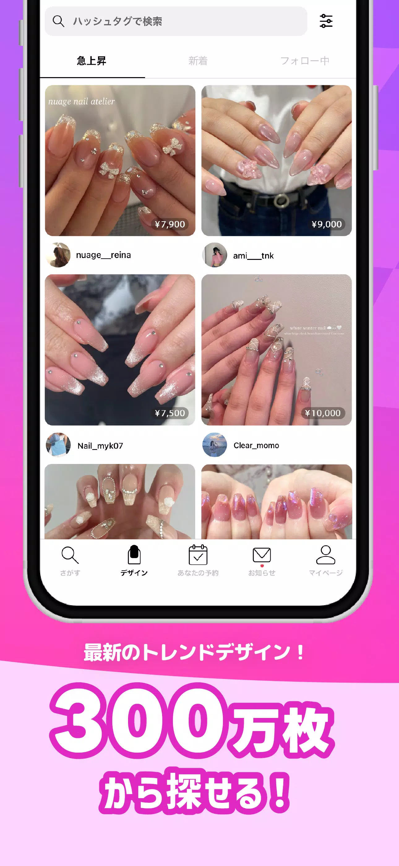 ネイリービューティー ｜美容予約 好きなデザインそのまま予約 Screenshot5