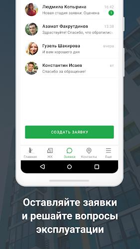 Унистрой Screenshot4