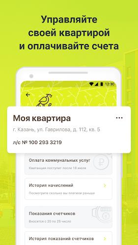 Унистрой Screenshot3