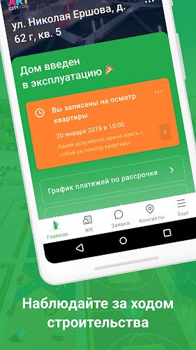 Унистрой Screenshot2