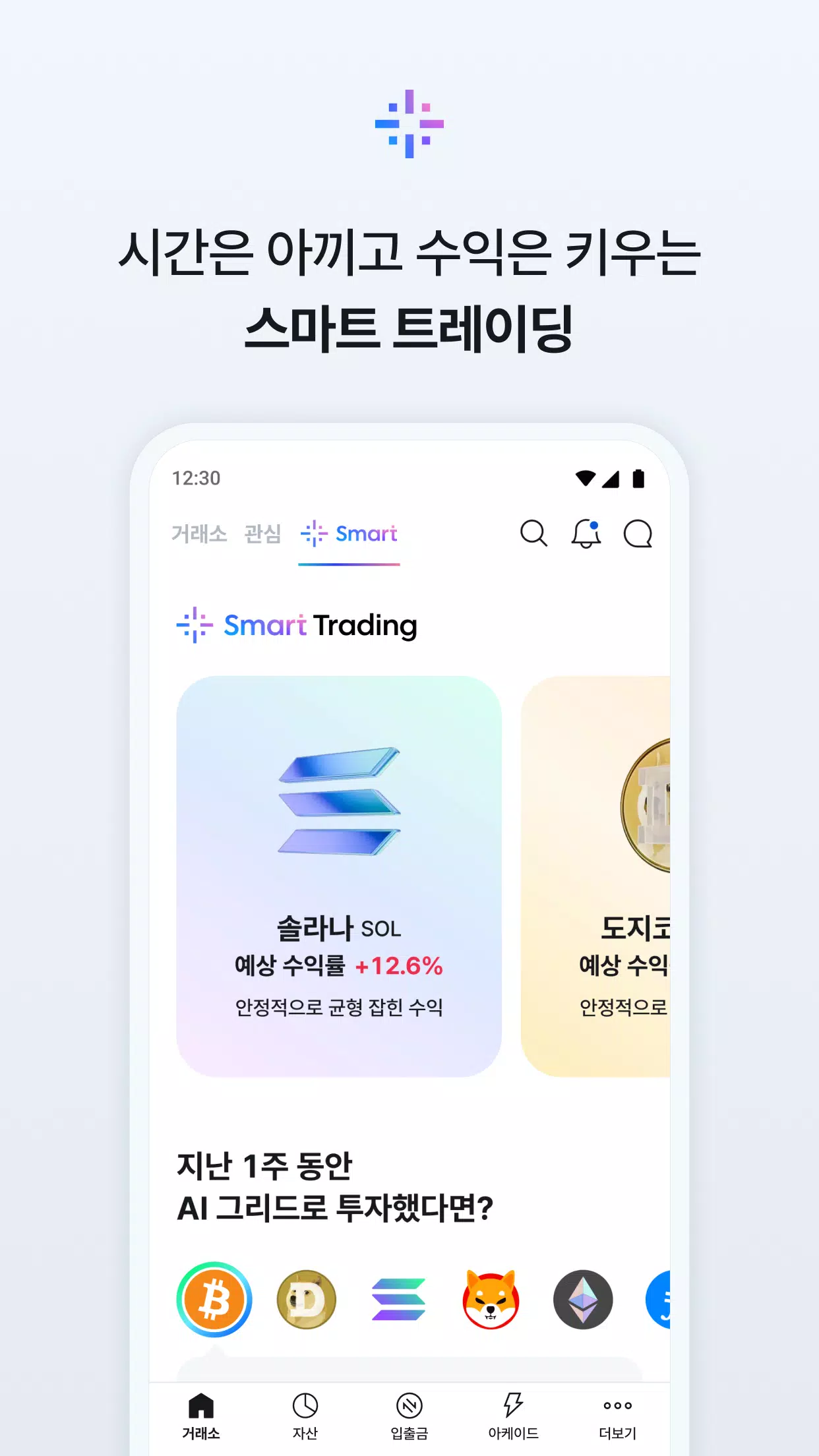 코인원 Screenshot2