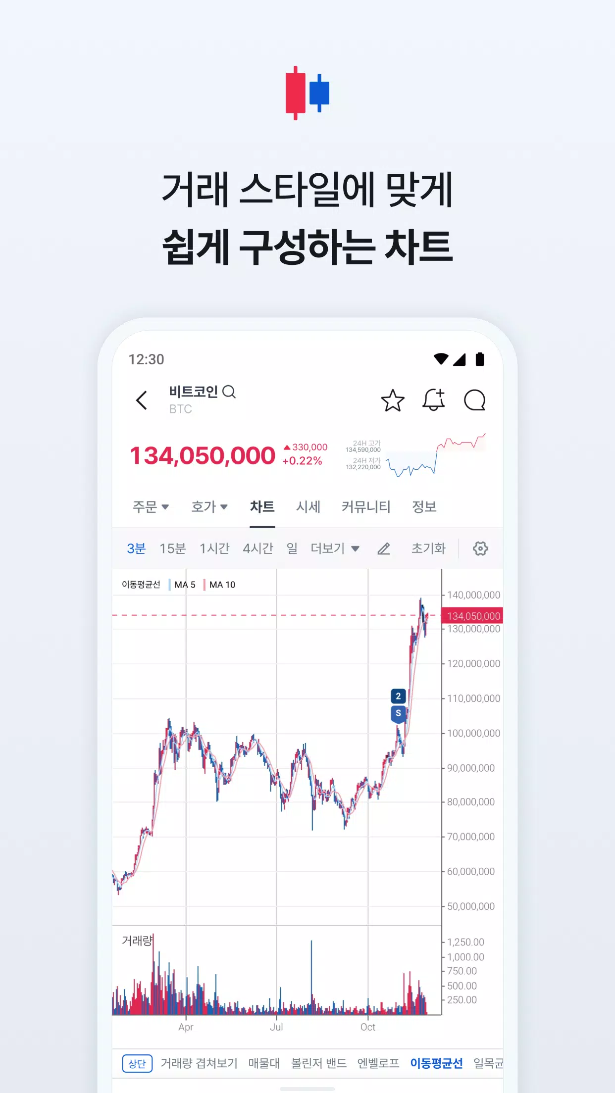 코인원 Screenshot5