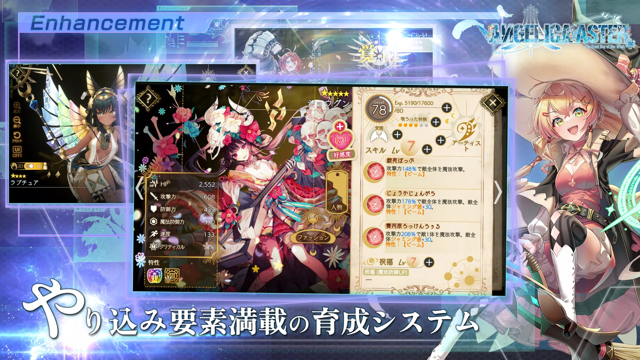 ANGELICA ASTER Screenshot4