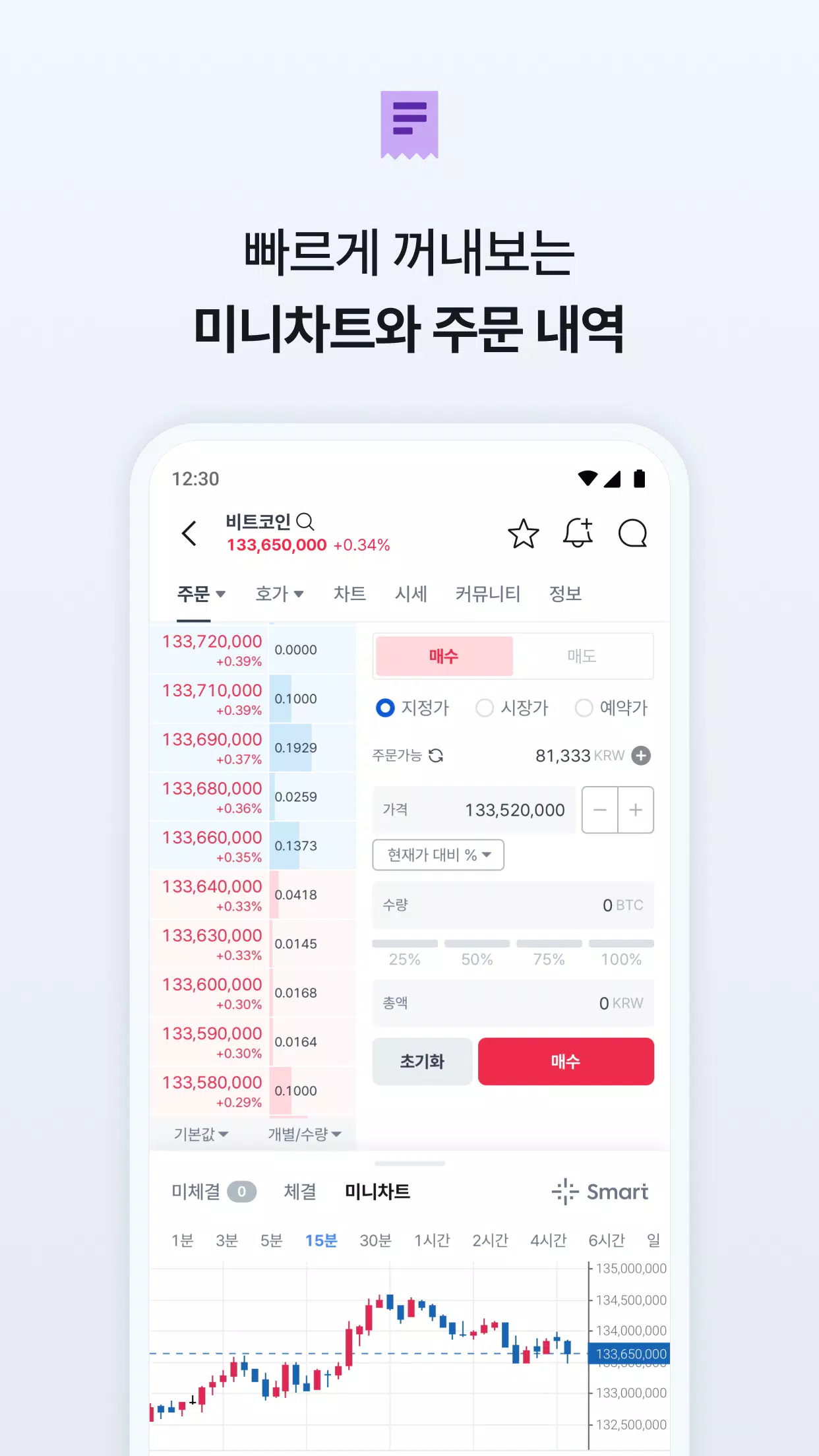 코인원 Screenshot6
