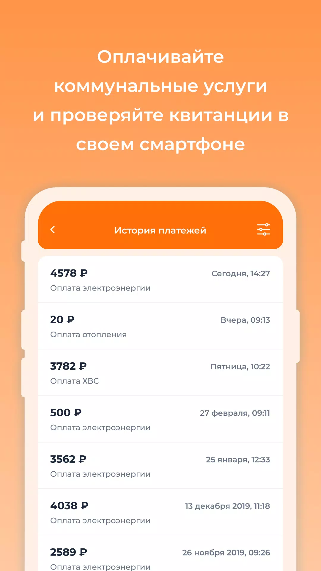 УК Март Screenshot3