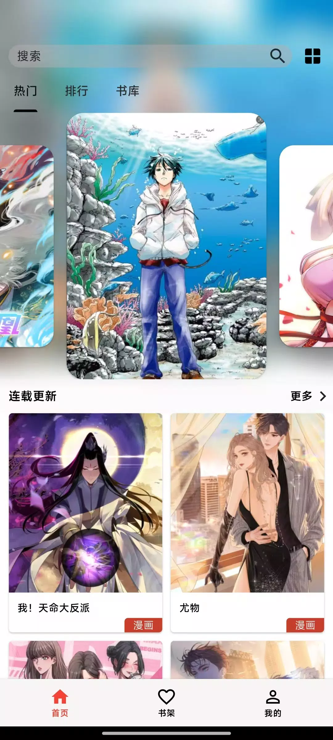 MarliangComic Screenshot1