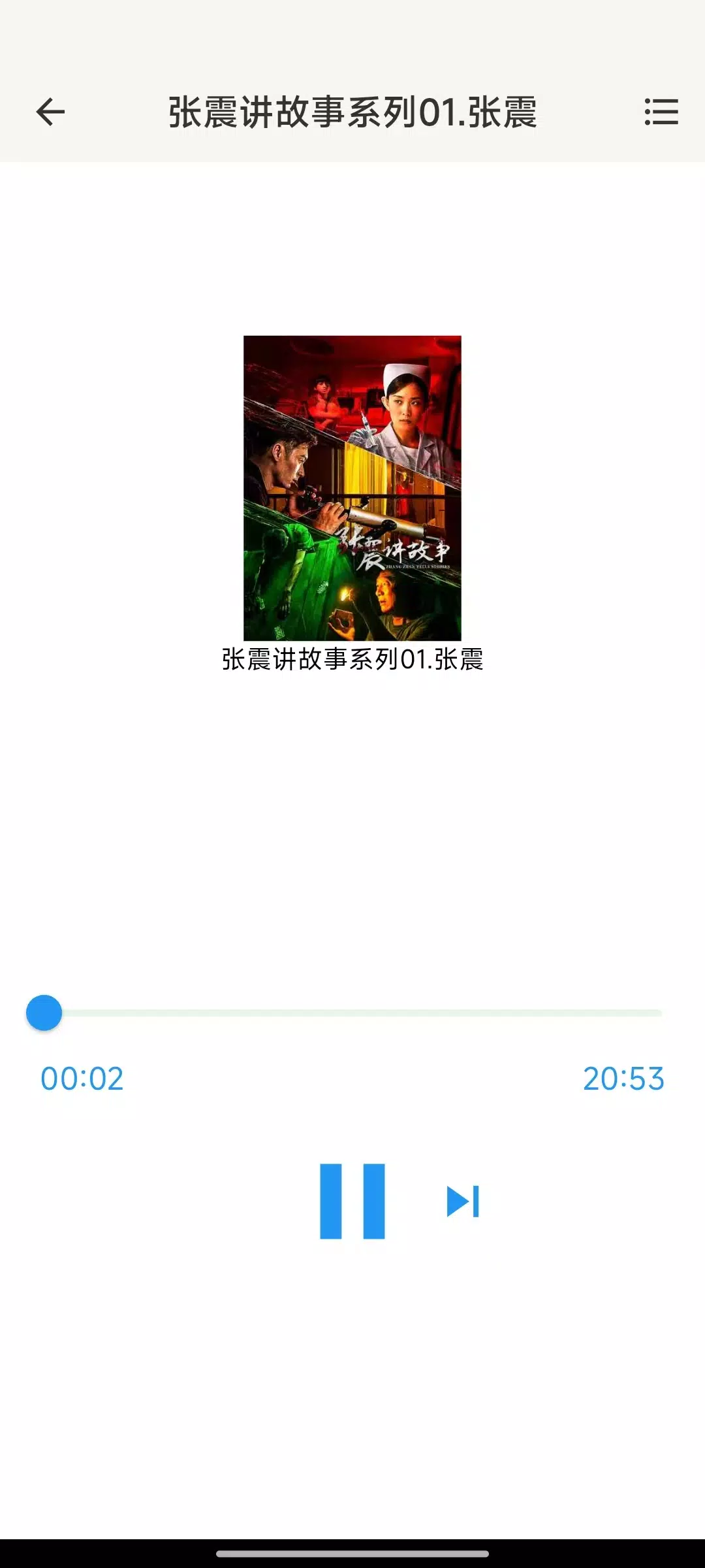 MarliangComic Screenshot5