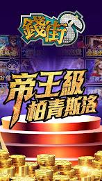 錢街Online 賽特3、捕魚老虎機娛樂城 Screenshot26