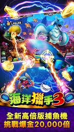 錢街Online 賽特3、捕魚老虎機娛樂城 Screenshot31