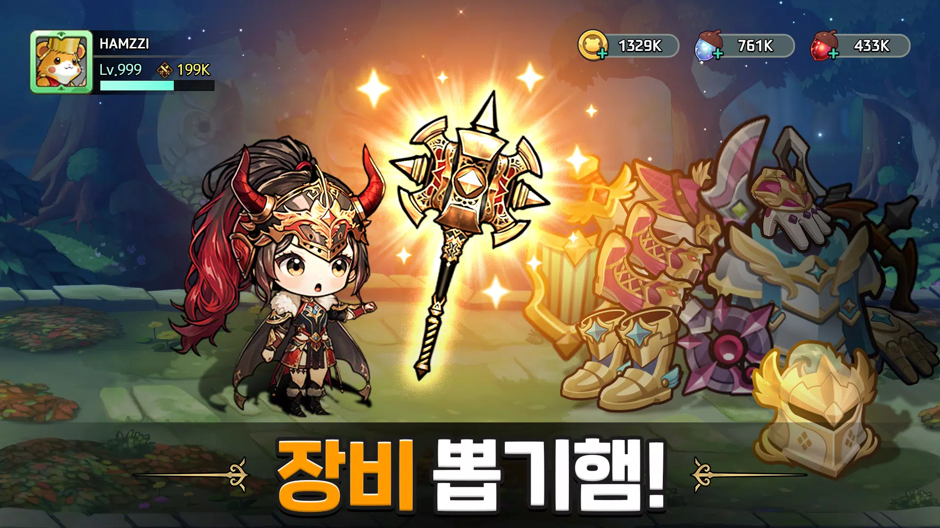 영웅 키우기 Screenshot7