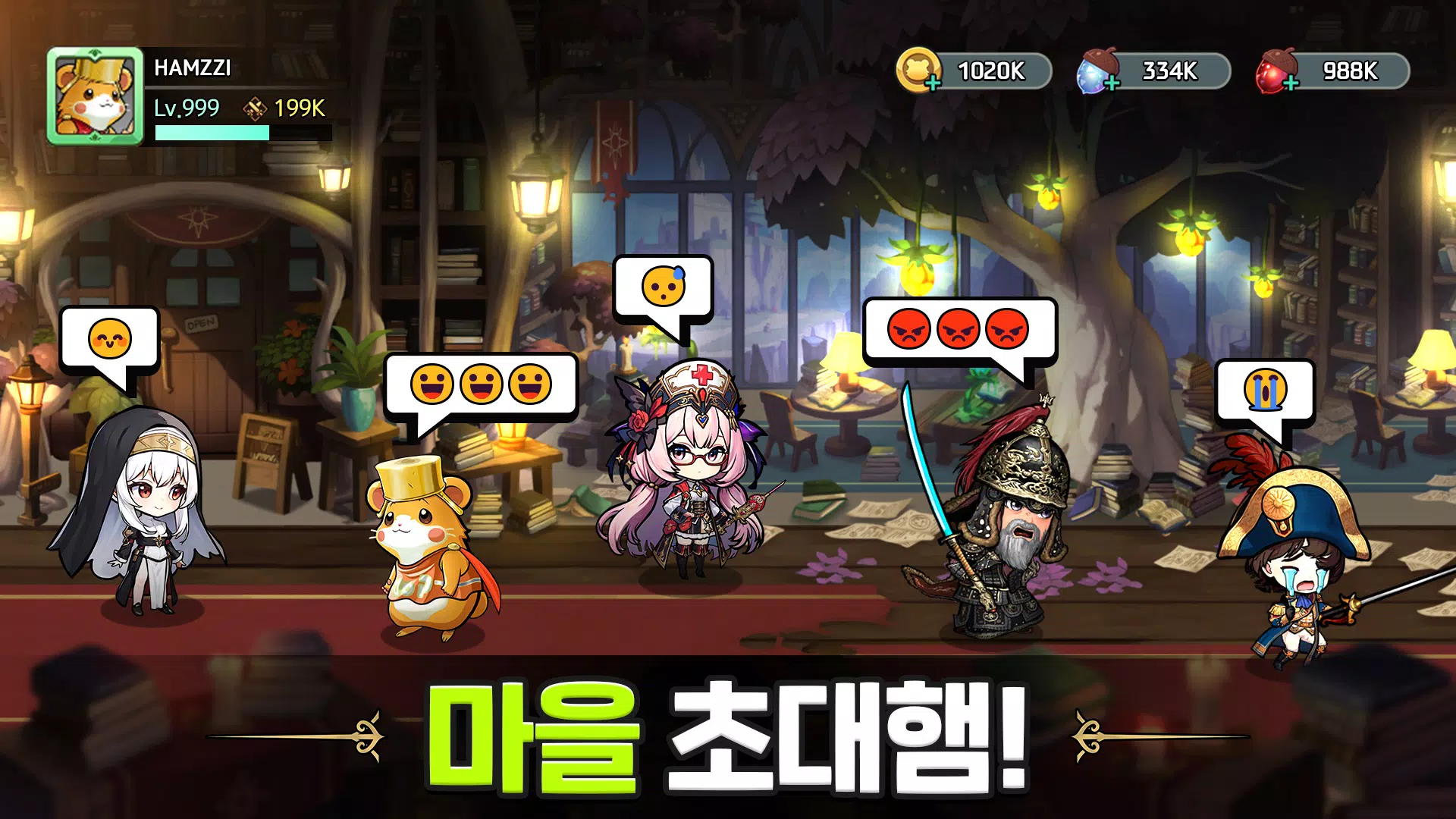 영웅 키우기 Screenshot5