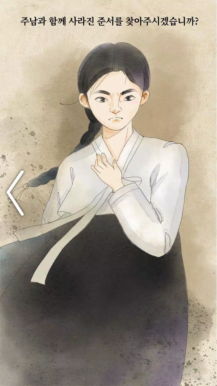 나주1929 Screenshot2