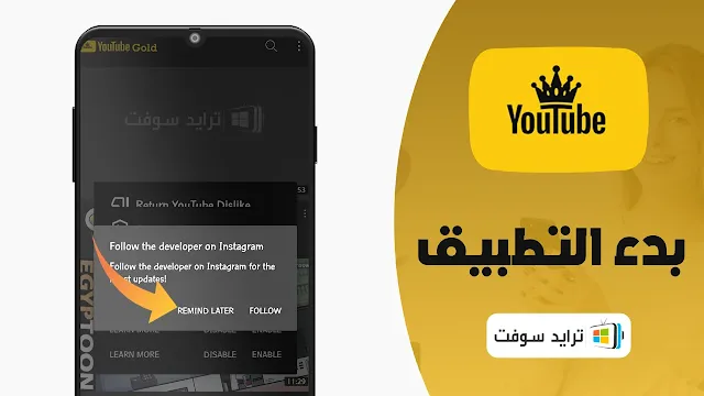 YouTube Pro Screenshot2