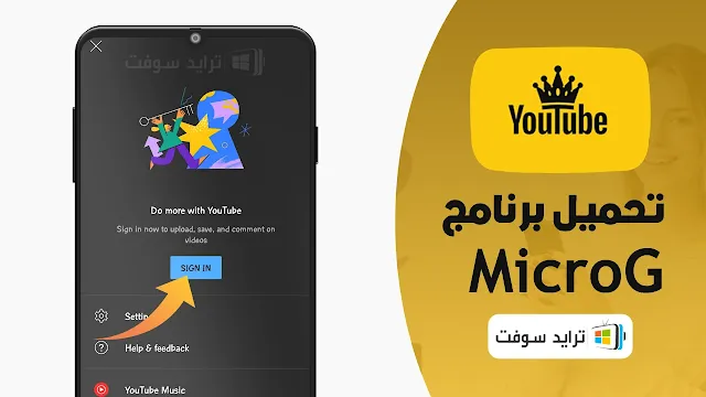 YouTube Pro Screenshot6