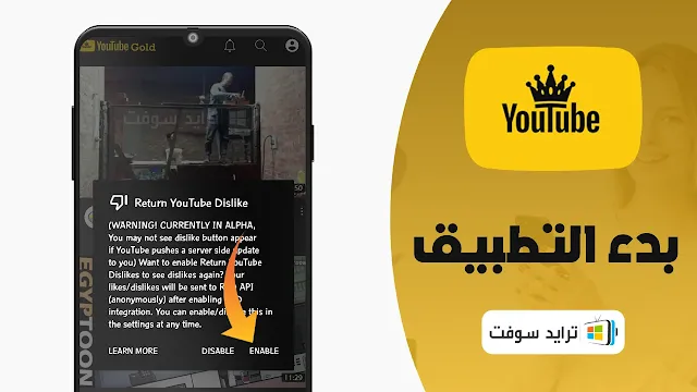 YouTube Pro Screenshot4