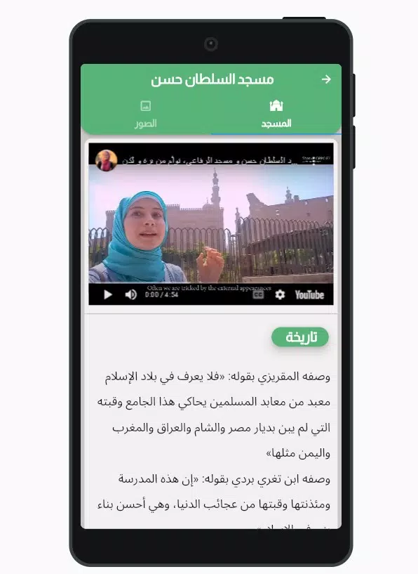 Mazar Screenshot6