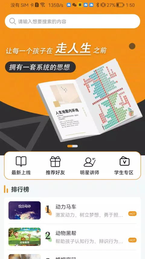齐家之学 Screenshot1
