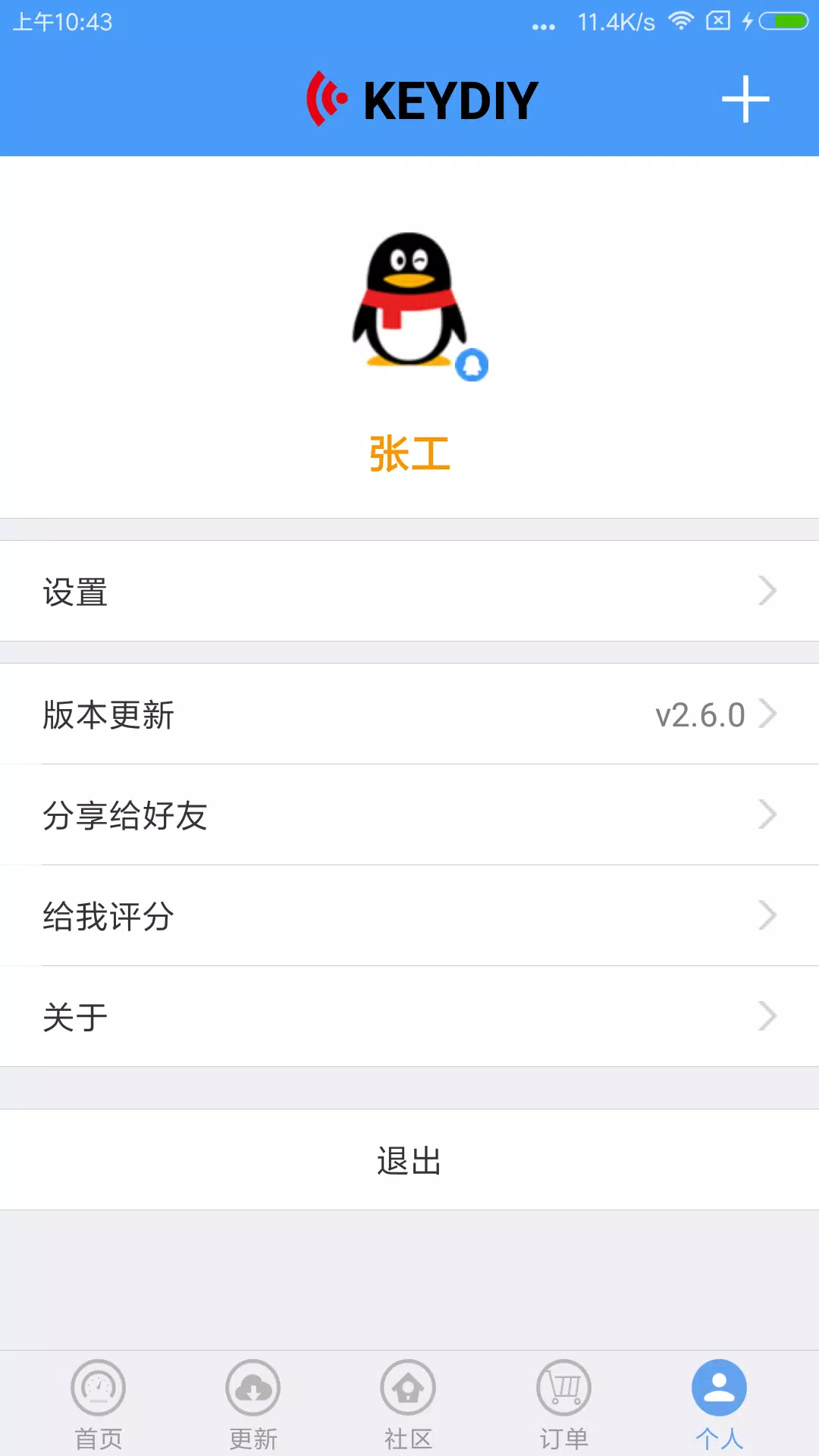 掌上KD Screenshot6