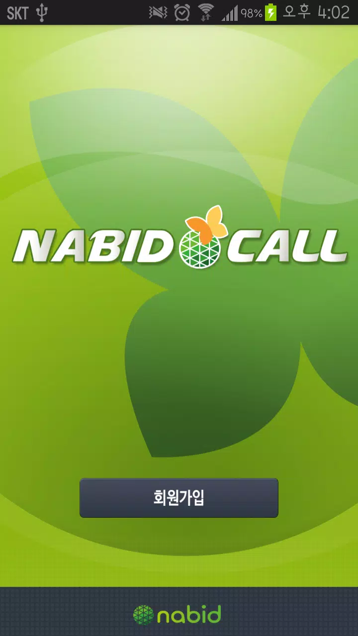 나비드콜 Screenshot1