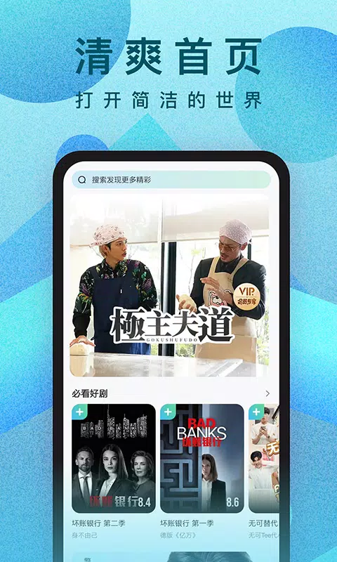 人人视频 Screenshot1