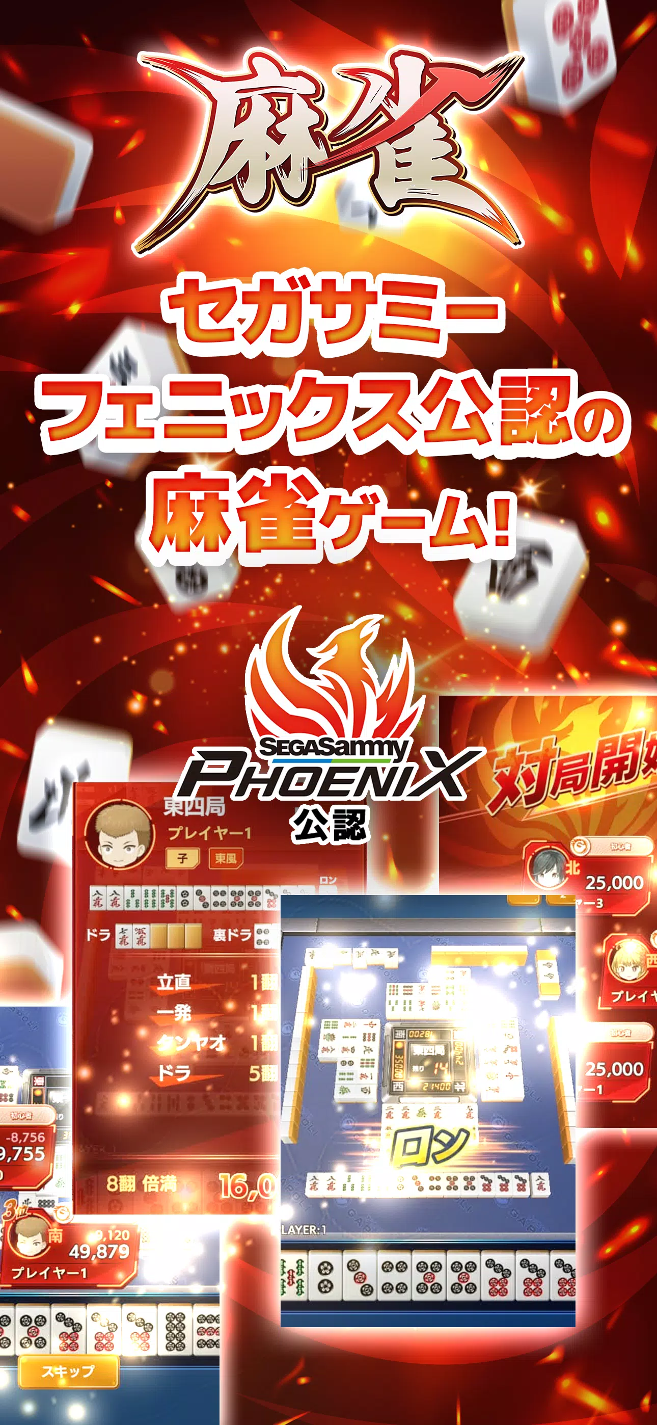 オンラインゲームセンターGAPOLI メダルゲーム･パチンコ Screenshot7