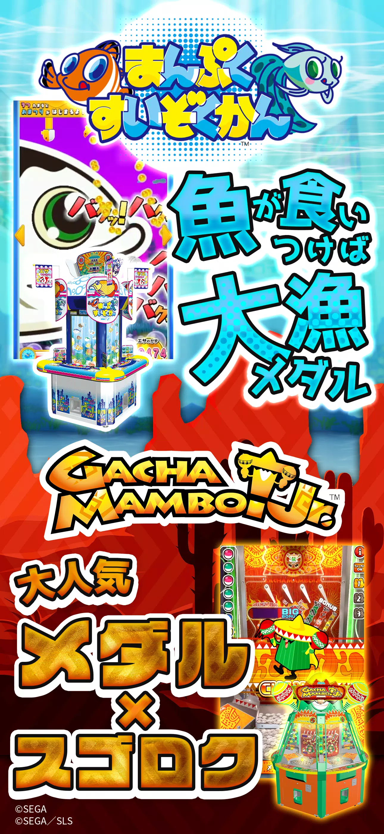 オンラインゲームセンターGAPOLI メダルゲーム･パチンコ Screenshot6