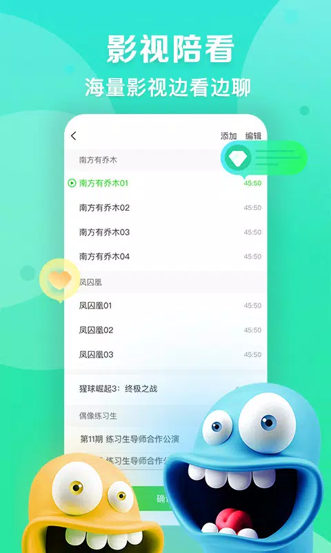 爱奇艺播播机 Screenshot2