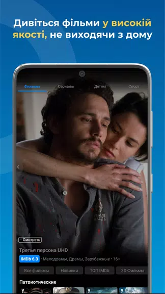 Prosto.TV Screenshot4