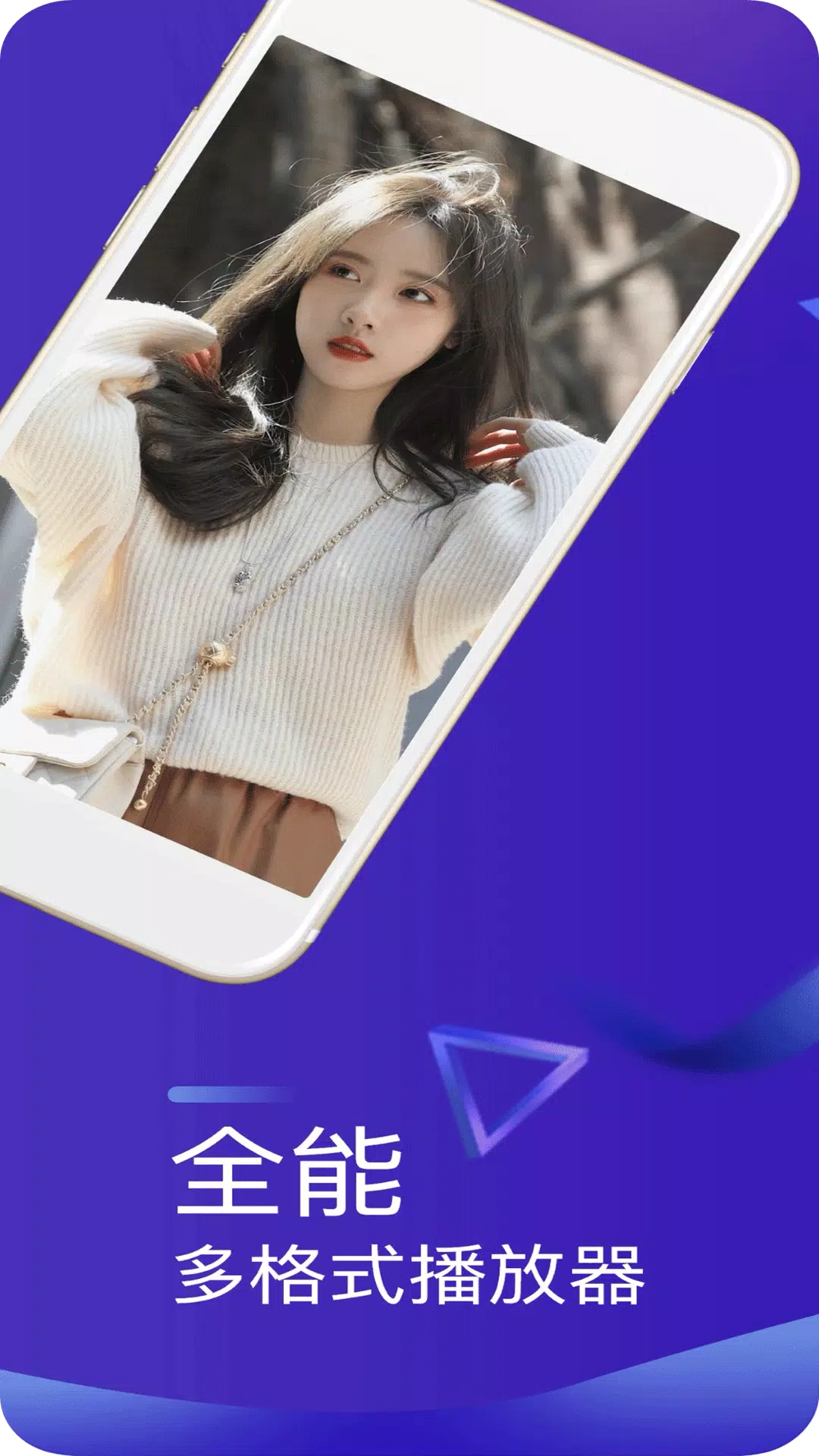 快速播放器 Screenshot3