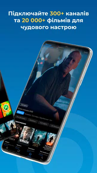 Prosto.TV Screenshot2