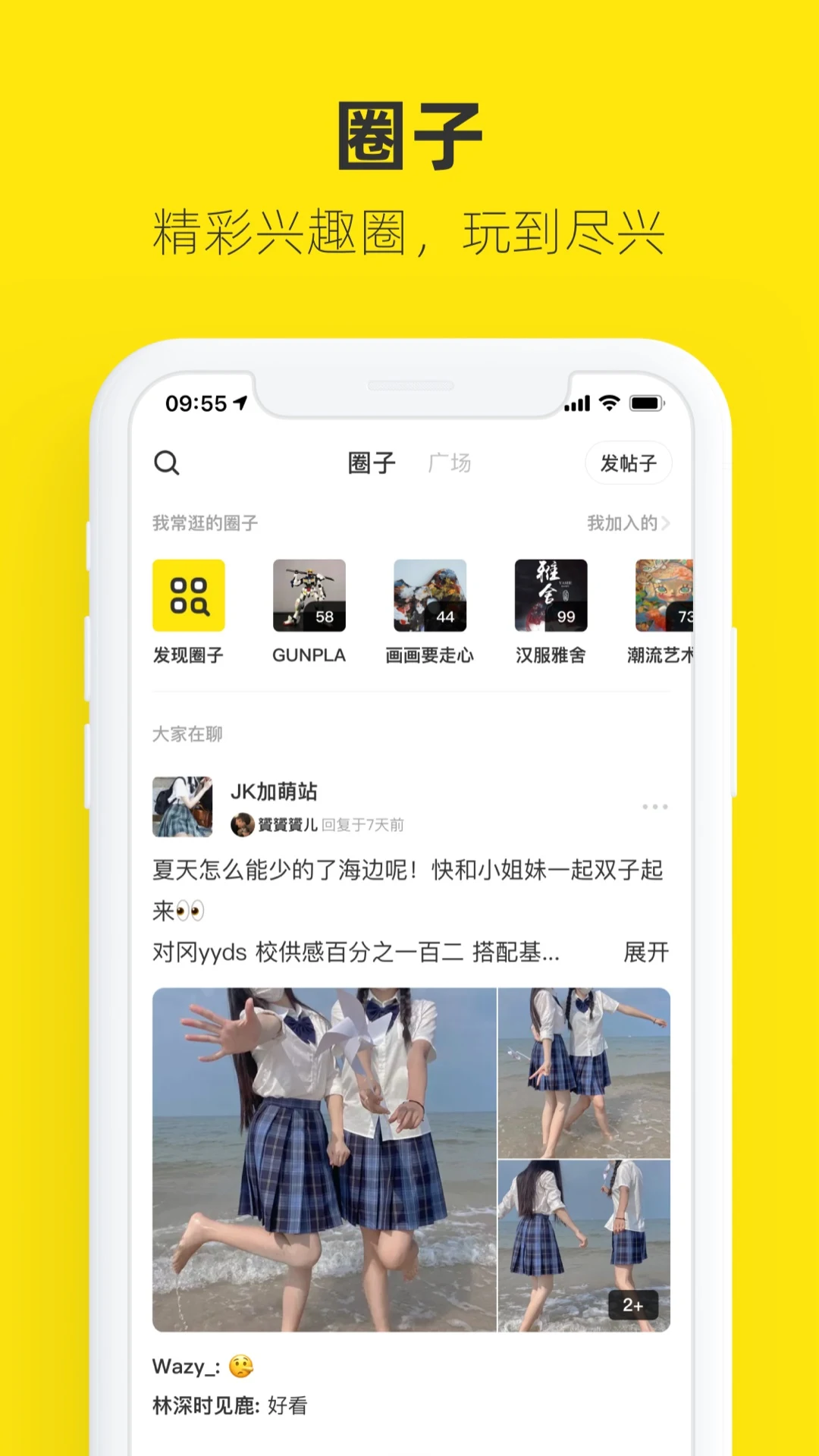 闲鱼 Screenshot2