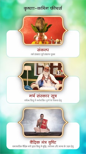 Garbh Sanskar: KRISHNA COMING Screenshot15