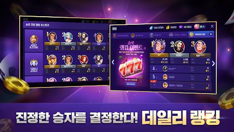 윈조이 포커 Screenshot16